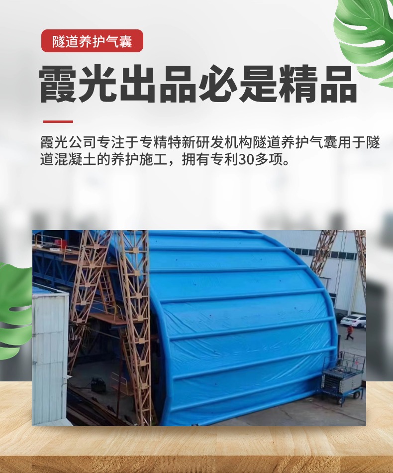 铁门关高温保湿隧道混凝土养护 高温蒸汽隧道混凝土养护 充气隧道拱